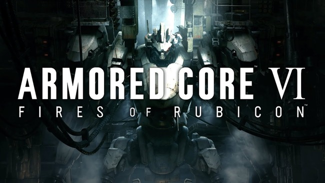 フロム・ソフトウェア アーマードコア6 AC6 難易度 低下 MOD 登場 否定派 肯定派 論争に関連した画像-01