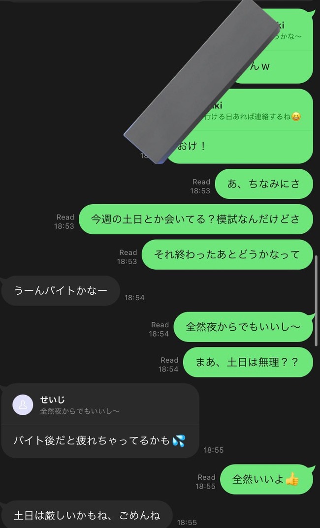 ̮���ꡡLINE�����󥹥������ȡ��꡼�����٤˴�Ϣ��������-03