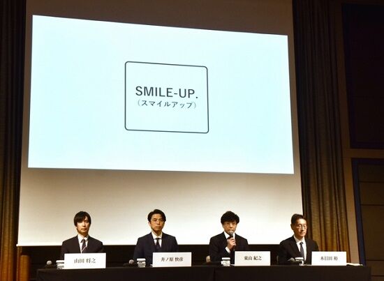 ˡ̳ꡡó컳ǷSMILE-UP.ޥ륢åסSMAPޥåסˡ¿˥إˡ硡ˡWESTˡJr.ǡѹ˴Ϣ-01