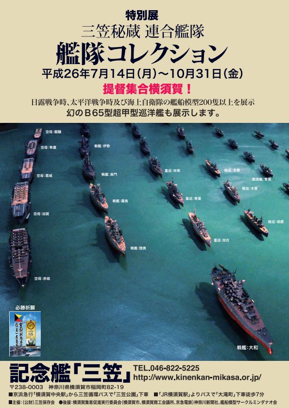 艦これに関連した画像-03