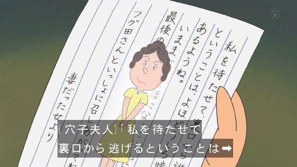 神回 今週の サザエさん でアナゴさんが死ぬかも と思ったらまさかの O ｗｗｗｗていうか今回カオスすぎｗｗｗｗ オレ的ゲーム速報 刃