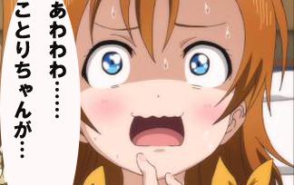 インドネシア ケンタッキー パチモン ラブライブ 南ことりに関連した画像-01