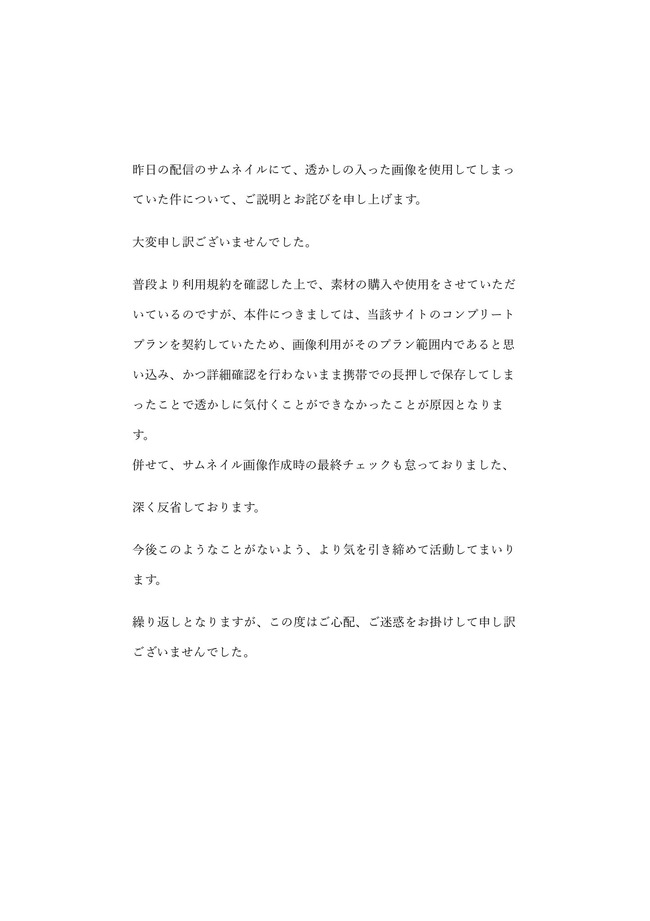 水宮枢 ホロライブ Vtuber 炎上 サムネ 透かし 有料素材 無断転載に関連した画像-04