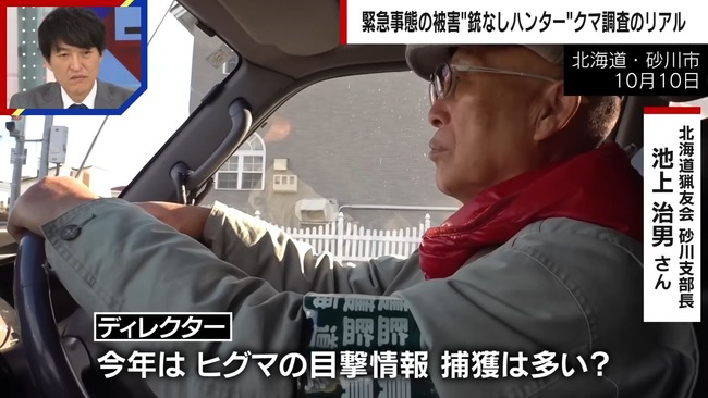 クマ 熊 被害 ツキノワグマ ヒグマ 駆除 猟銃 猟友会 北海道 砂川に関連した画像-06