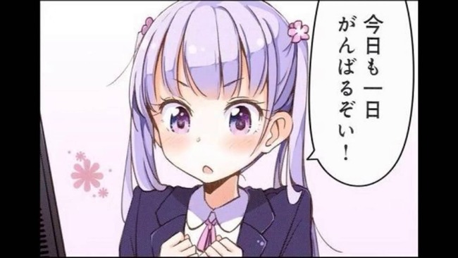 アニメ New Game の社畜描写を信じられない外国人が日本のゲーム開発者に本音を聞き出し絶望wwwwww オレ的ゲーム速報 刃 アニメ New Game の社畜描写を信じられない外国人が日本のゲーム開発者に本音を聞き出し絶望wwwwww オレ的ゲーム速報 刃