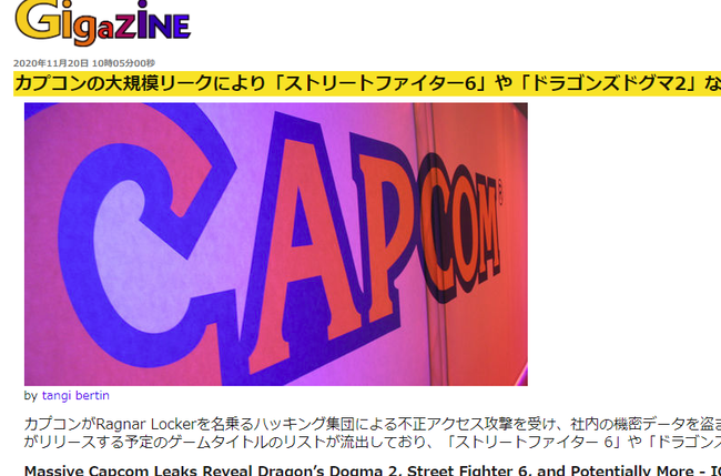 カプコン 流出に関連した画像-02