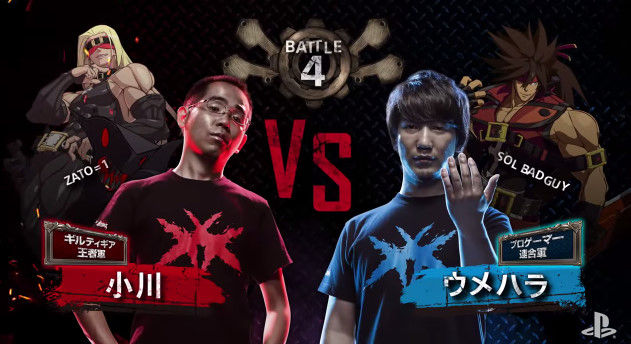 ウメハラが参戦する ギルティギア 大会で対戦相手は最強の男 小川 に決定 かずのこ Sakoなども参戦 対戦カード公開 オレ的ゲーム速報 刃