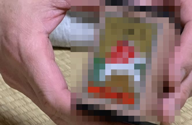 実家　父　任天堂　ゲーム　花札に関連した画像-01