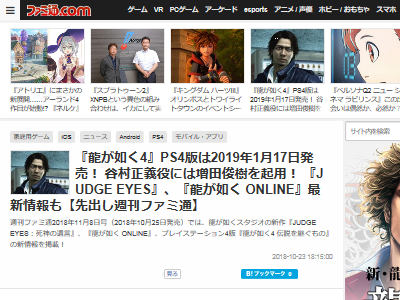 龍が如く4 Ps4リマスター版の発売日が決定 引退した成宮寛貴さんが演じた 谷村正義 は オレ的ゲーム速報 刃 龍が如く4 Ps4リマスター版の発売日が決定 引退した成宮寛貴さんが演じた 谷村正義 は オレ的ゲーム速報 刃
