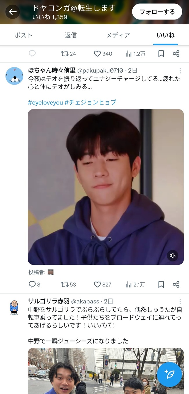 水瀬いのり 公式 暴言 スタッフ 本人 裏垢 趣味 ディズニー TWICE 信者に関連した画像-15
