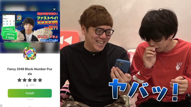HIKAKIN ヒカキン はじめしゃちょー アプリ 広告 無断 Youtuber LINEに関連した画像-10