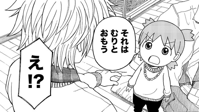 あずまきよひこ先生 3年ぶりとなる よつばと 新刊発売でまた自虐漫画を公開ｗｗｗｗｗｗ オレ的ゲーム速報 刃