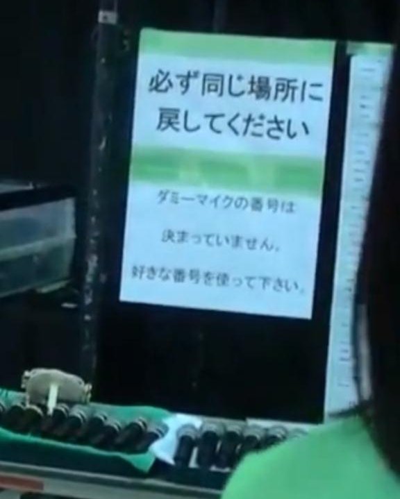 デマ フジ Fns歌謡祭 でダミーマイクが映り込んで口パクが証明されたとの画像が拡散される 実は オレ的ゲーム速報 刃 デマ フジ Fns歌謡祭 でダミーマイクが映り込んで口パクが証明されたとの画像が拡散される 実は オレ的ゲーム速報 刃