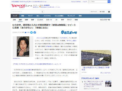 ひろゆき ゆうちょ銀行 手数料 硬貨 納税 税金 税務署に関連した画像-02