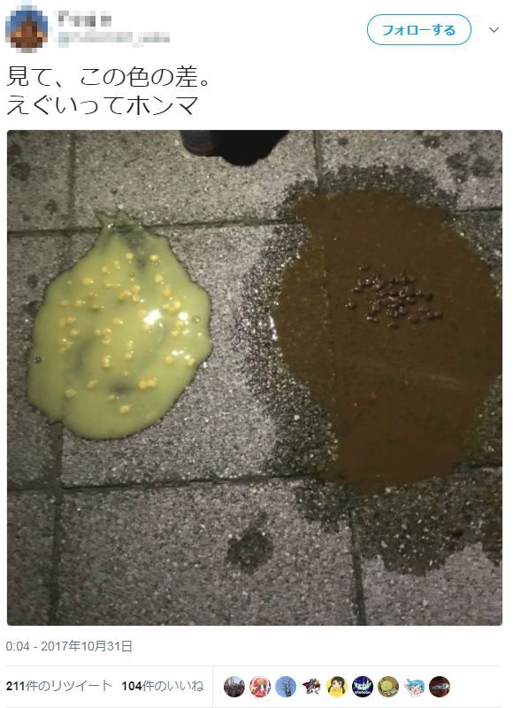 追記あり ツイッター民 コンビニで買ったコーンポタージュ 中身が茶色になるぐらい腐ってた 皆気をつけて めちゃくちゃ怪しいんだが 虚偽の業務妨害か オレ的ゲーム速報 刃 追記あり ツイッター民 コンビニで買ったコーンポタージュ 中身が茶色になるぐらい腐ってた 皆気をつけて めちゃくちゃ怪しいんだが 虚偽の業務妨害か オレ的ゲーム速報 刃