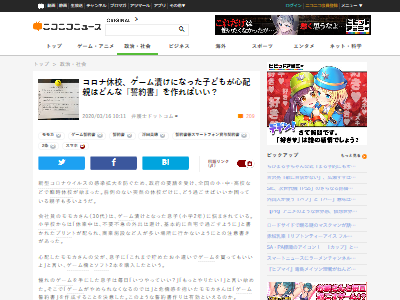 親 コロナ休校で息子がゲームばかりしてるので ゲーム誓約書 を書かせた 賛否両論に オレ的ゲーム速報 刃 親 コロナ休校で息子がゲームばかりしてるので ゲーム誓約書 を書かせた 賛否両論に オレ的ゲーム速報 刃