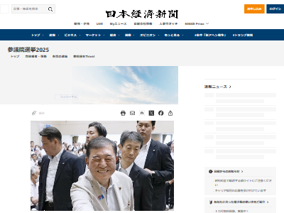 이시바 수상 이시바 시게루 사이타마현 카와구치시 공명당 참의원선거 연설 외국인 이민 쿠르드인에 관련한 화상-02