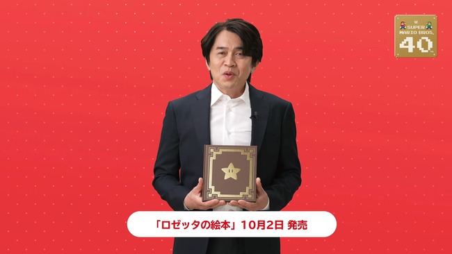 Nintendo Direct 2025.9.12 45-0 screenshot