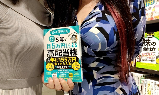 女性　株　FX　投資家　仮想通貨　アンチ　タレコミ　通報　国税局　国税　突撃に関連した画像-01