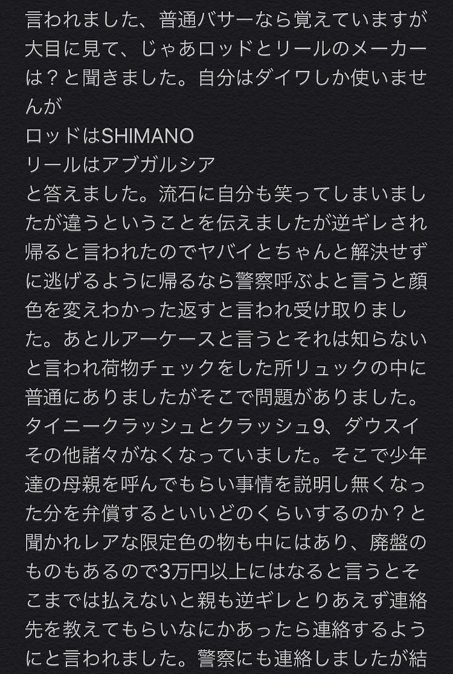 胸糞 釣りに行ったツイッター民さん 子供に絡まれ最悪なことになってしまう オレ的ゲーム速報 刃