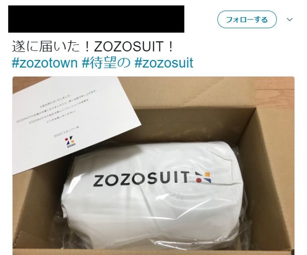 ZOZO　スーツ　届かない　ZOZOSUIT　ZOZOTOWN　キャンセルに関連した画像-06