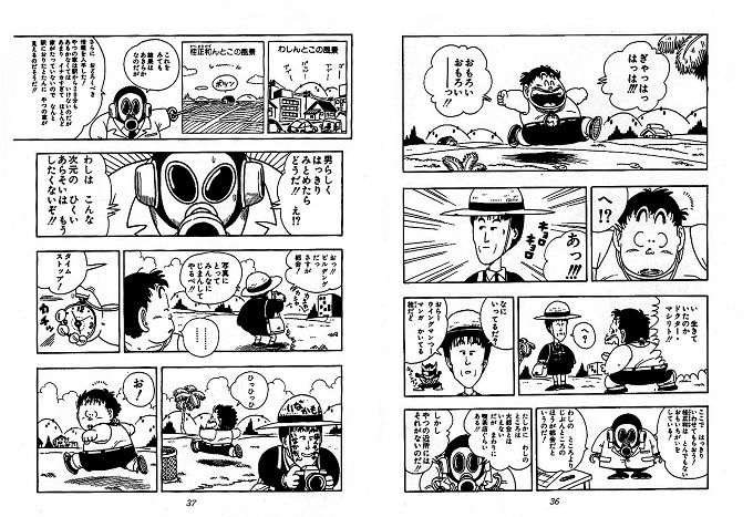 鳥山明 桂正和 鳥嶋和彦 ケンドーコバヤシ 新連載 ヤングジャンプ フジテレビ 漫道コバヤシに関連した画像-04