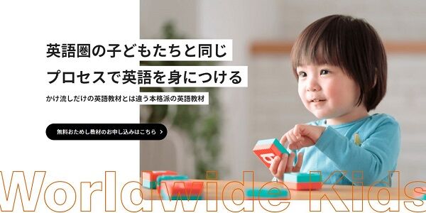 ベネッセ ワールドワイドキッズ 英語教材 サービス終了 詐欺 8年間 25万円 返金 炎上に関連した画像-01