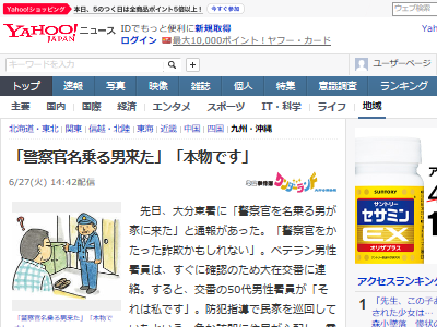 オレ的ゲーム速報 刃