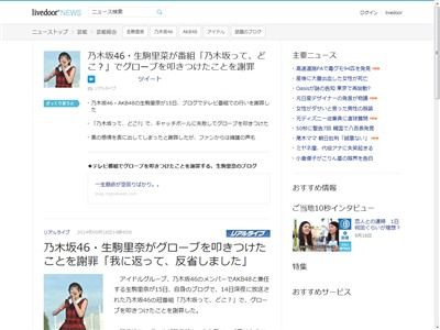 生駒里奈に関連した画像-02