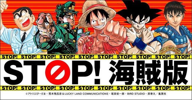 集英社 ワンピースの編集者が海賊版サイトを閲覧していた件を釈明 ネットサーフィン中にたまたまリンクに触れてアクセスしてしまっただけ オレ的ゲーム速報 刃 集英社 ワンピースの編集者が海賊版サイトを閲覧していた件を釈明 ネットサーフィン中にたまたまリンクに触れてアクセスしてしまっただけ オレ的ゲーム速報 刃