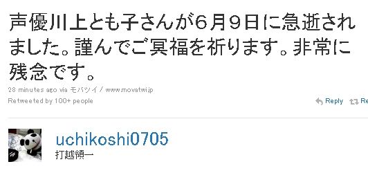 お悔み 声優 川上とも子さんご逝去 ヒカルの碁のヒカル役等 オレ的ゲーム速報 刃 お悔み 声優 川上とも子さんご逝去 ヒカルの碁のヒカル役等 オレ的ゲーム速報 刃