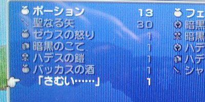 バグ Psp版 Ff4 に謎のアイテム さむい オレ的ゲーム速報 刃 バグ Psp版 Ff4 に謎のアイテム さむい オレ的ゲーム速報 刃