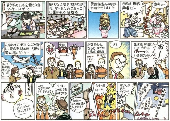 昔ファミ通で連載していた漫画 鈴木みその あんたっちゃぶる がネットで無料公開 オレ的ゲーム速報 刃