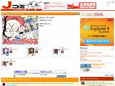 昔ファミ通で連載していた漫画 鈴木みその あんたっちゃぶる がネットで無料公開 オレ的ゲーム速報 刃