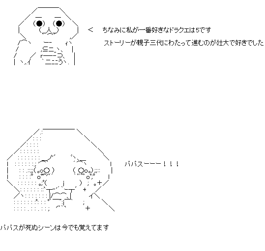 ドラゴンクエスト シリーズ人気投票 一番人気は オレ的ゲーム速報 刃