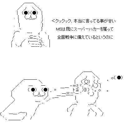 ソニー 善玉ハッカーでも付き合わない オレ的ゲーム速報 刃