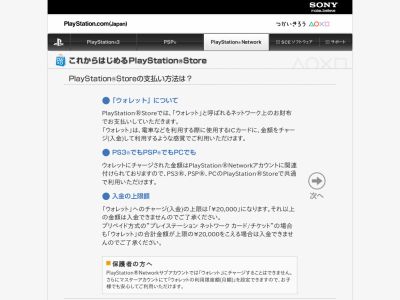 Psnにチャージした三万円が消えたぞゴルァアアア 2chで捏造したら即バレ オレ的ゲーム速報 刃 Psnにチャージした三万円が消えたぞゴルァアアア 2chで捏造したら即バレ オレ的ゲーム速報 刃