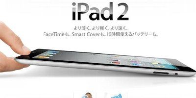 11_03_03_apple_hp_ipad2