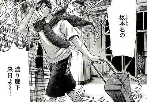 オススメの漫画 その4 坂本ですが 毒親と生傷と貧しさと オススメの漫画 その4 坂本ですが 毒親と生傷と貧しさと