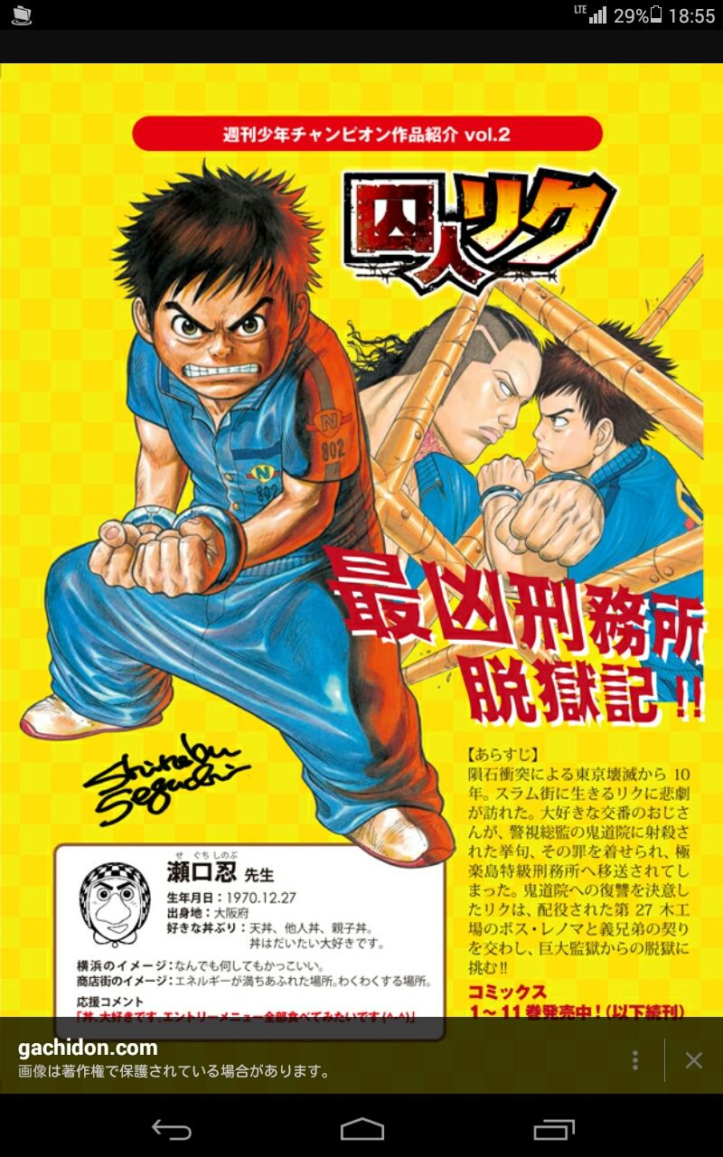 オススメの漫画 その3 囚人リク 毒親と生傷と貧しさと オススメの漫画 その3 囚人リク 毒親と生傷と貧しさと