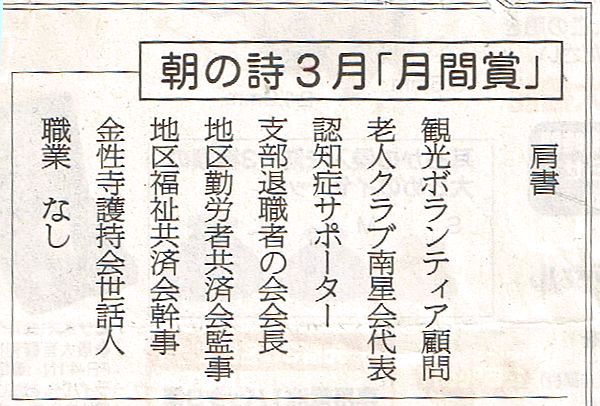 朝の詩 と電子ﾚﾝｼﾞ臨終 のらのら広報室