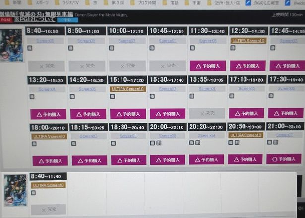 鬼滅の刃 旋風 社会現象 のらのら広報室 鬼滅の刃 旋風 社会現象 のらのら広報室