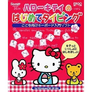 キティちゃん