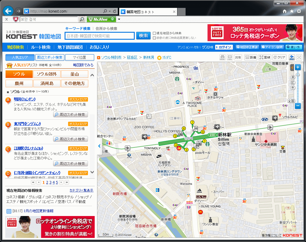 韓国の地図サイト 韓国のどこにも行けるよ 韓国の地図サイト 韓国のどこにも行けるよ