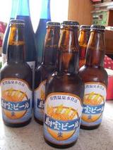 財宝Beer
