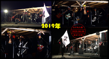 2019muf