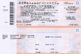 私立戸塚水産高校