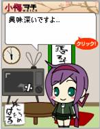 小梅