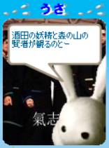 酒田の妖精