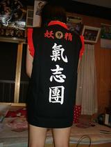ushiro